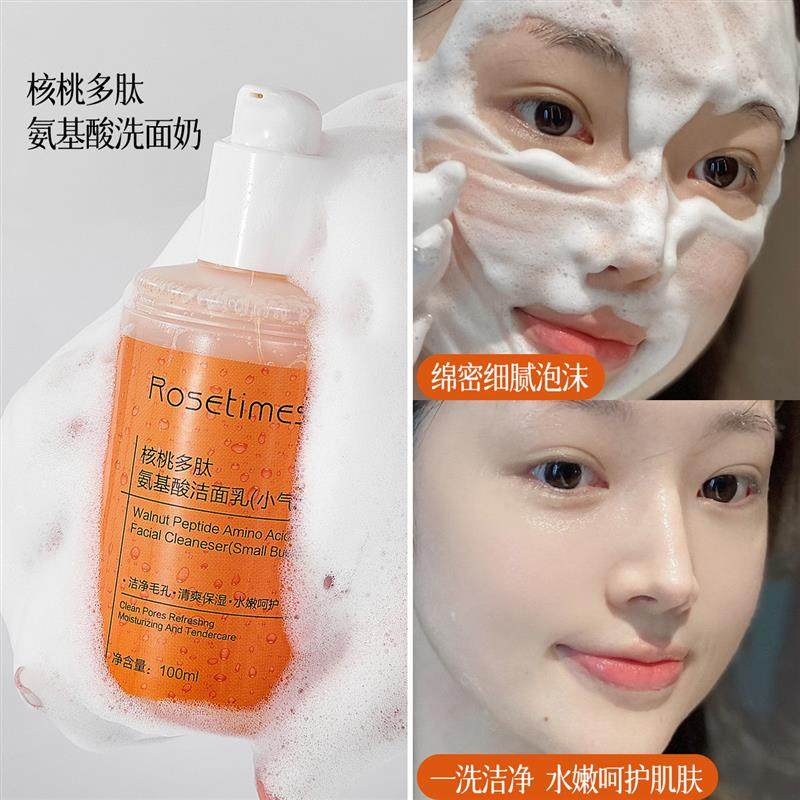 韦雪同款氨基酸小气泡洁面乳深层清洁滋润保湿控油洗面奶厂家
