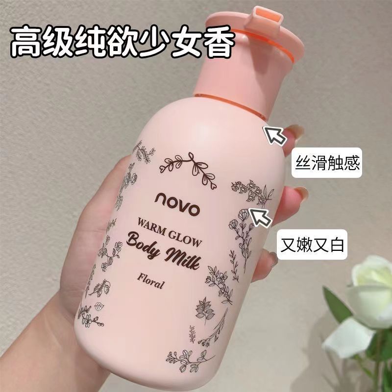 NOVO温润焕彩身体乳滋润补水保湿秋冬季防干燥持久留香润肤乳320g