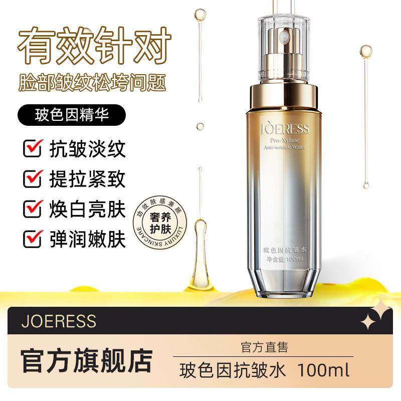 专用供货代发玻色因抗皱紧致抗初老补水弹润爽肤水化妆水保湿,美容护肤/美体/精油,化妆水/爽肤水,淘宝优惠券,粉丝福利购,淘宝优惠卷