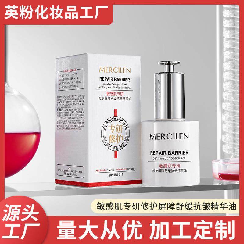 梦希蓝敏感肌修护屏障舒缓抗皱精华油面部紧致滋润以油养肤精油,美容护肤/美体/精油,精华油,淘宝优惠券,粉丝福利购,淘宝优惠卷