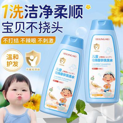 儿童皂角苦参洗发水露专用控油止痒温和正品宝宝中大童官方