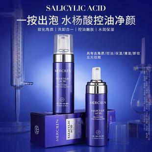 梦希蓝水杨酸控油净透泡泡洁面乳深层清洁补水保湿洗面奶男士女生