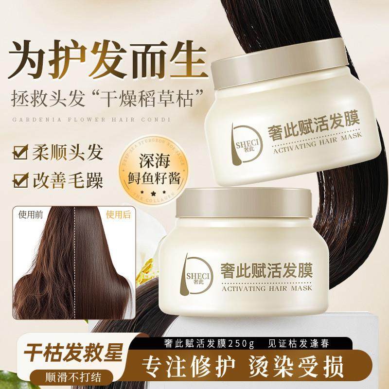 奢此赋活发膜柔顺发丝改善毛躁干枯分叉清爽不粘易吸收护发素发膜,美发护发/假发,发膜/蒸汽发膜/焗油膏,淘宝优惠券,粉丝福利购,淘宝优惠卷