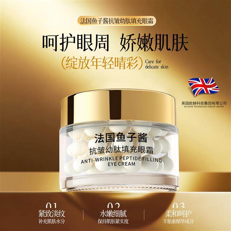 JNMR鱼子酱DNA钠抗皱幼肽填充眼霜提拉紧致眼周淡化眼纹水润饱满,美容护肤/美体/精油,眼霜,淘宝优惠券,粉丝福利购,淘宝优惠卷