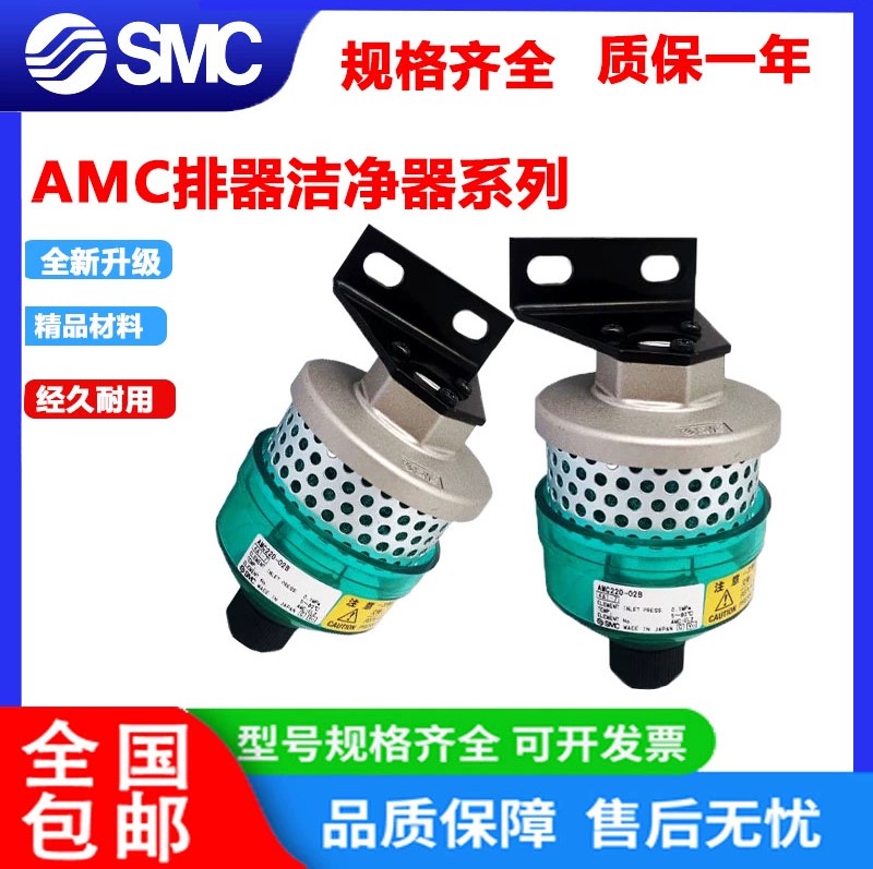 SMC正品AMC220-02BAMC320-03B