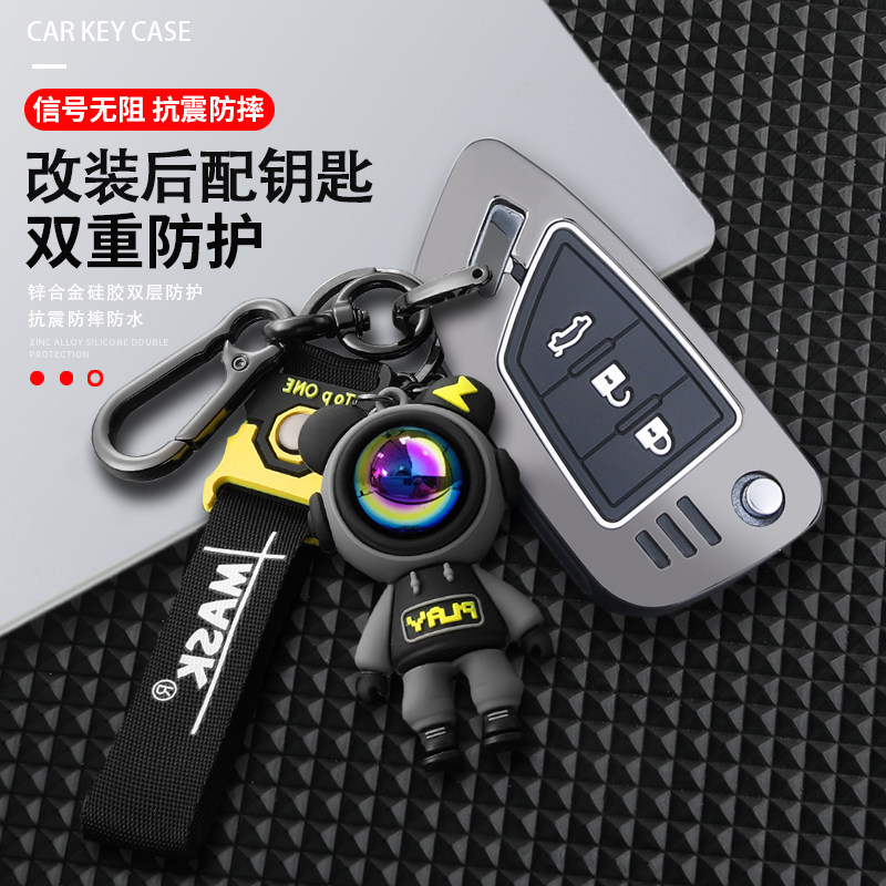 汽车后配改装钥匙套折叠DK刀锋铁将军VVDI一键启动金属遥控壳包扣,汽车用品/电子/清洗/改装,车用钥匙包,淘宝优惠券,粉丝福利购,淘宝优惠卷
