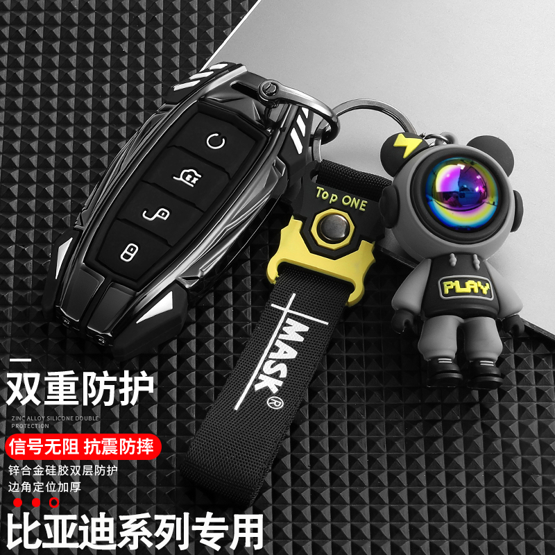 比亚迪宋钥匙套高档全包个性机甲