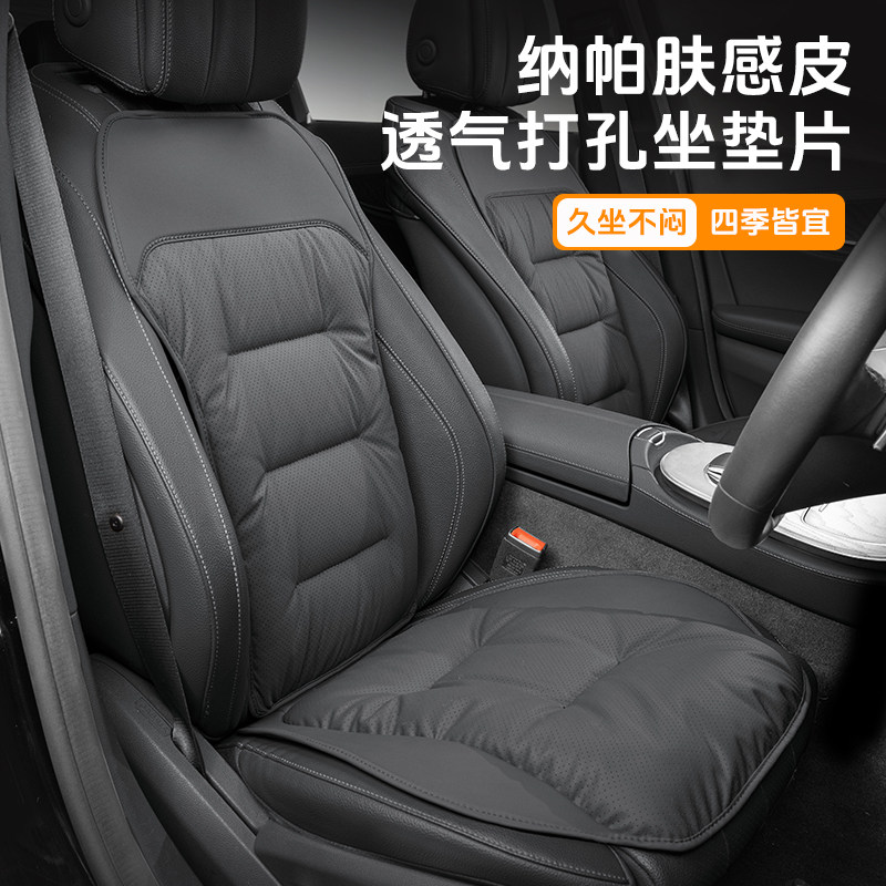 名爵坐垫舒适坐感亲肤透气