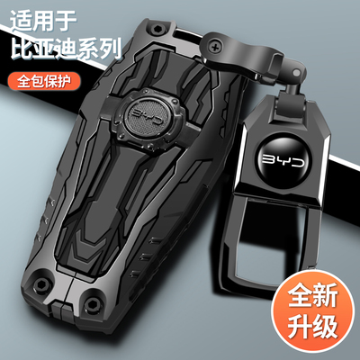 重装机甲比亚迪钥匙套高级感合金