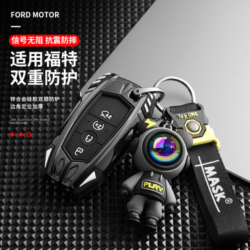 适用2025款福特钥匙套Ford福克斯撼路者野马猛禽F150汽车壳包扣