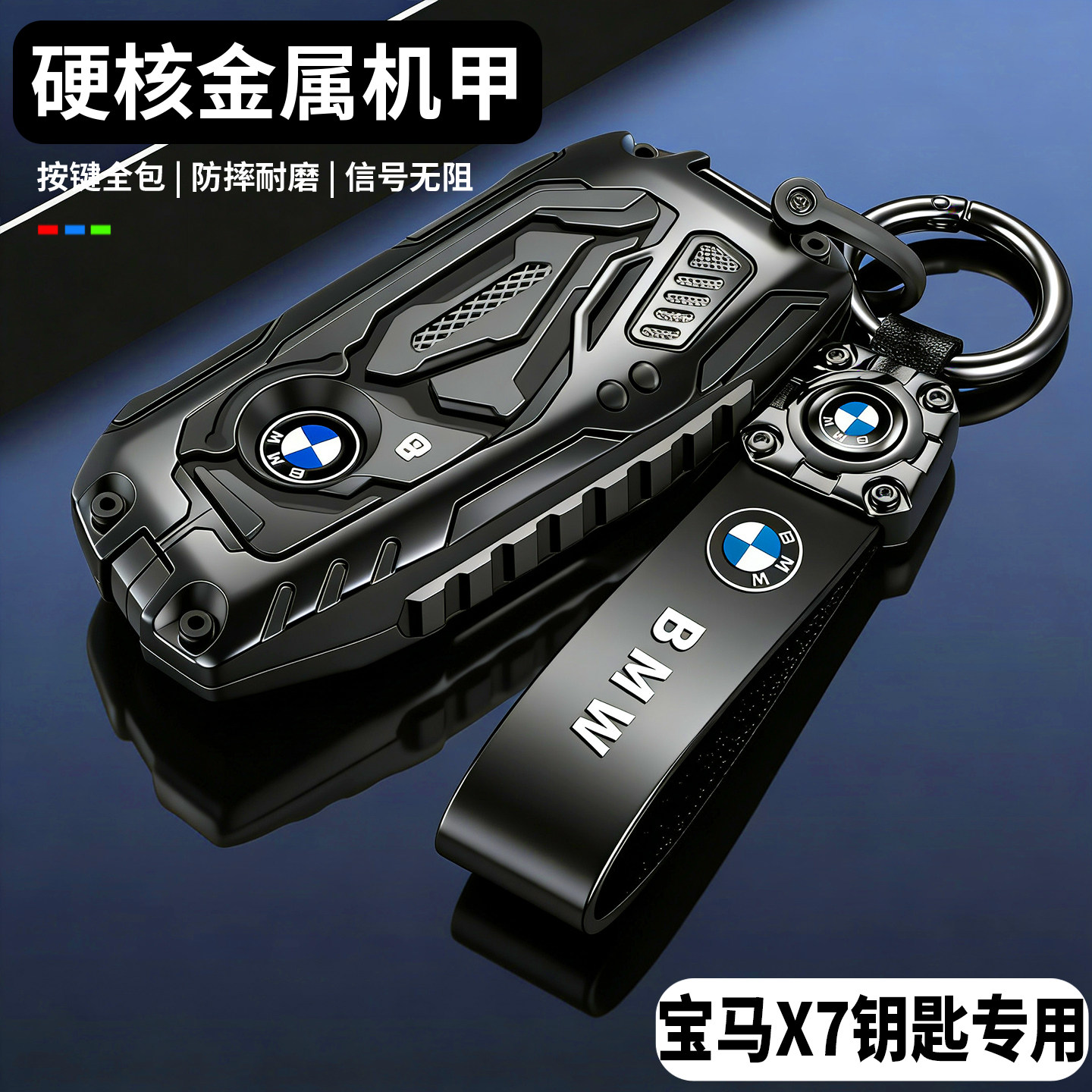宝马x7钥匙套专用19-24款x7M50i/M60i领先型m运动套装汽车壳包扣,汽车用品/电子/清洗/改装,车用钥匙包,淘宝优惠券,粉丝福利购,淘宝优惠卷