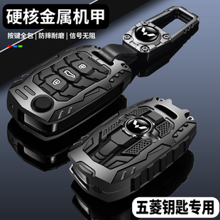 五菱mini钥匙套四代马卡龙迷你ev四门缤果专用宏光s1高级汽车壳扣