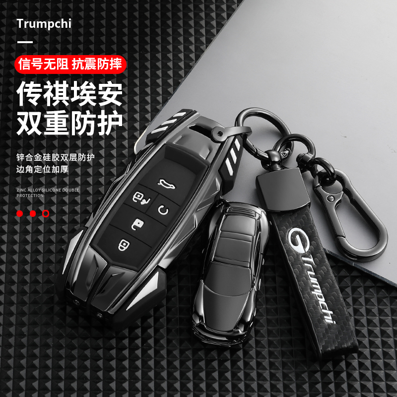 【炫酷机甲】广汽埃安钥匙套