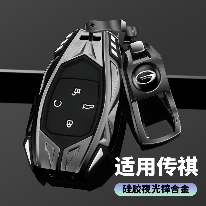 合金硅胶传祺影豹钥匙套高级感