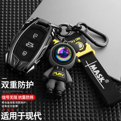 现代名图钥匙套炫酷机甲个性改装