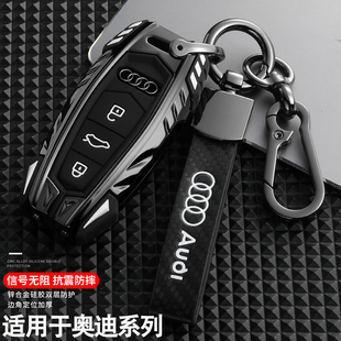 A3L Q8车壳扣男士 奥迪A6L钥匙套A3 A7L Q4etron 2025款