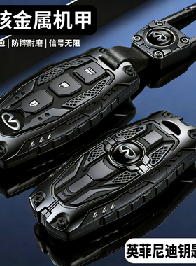 英菲尼迪qx50钥匙套老款q50l/q70l/qx60/q50/g25/fx35/qx30车壳扣