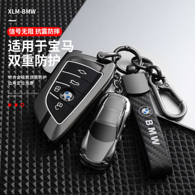 专用宝马4系钥匙套夜光锌合金