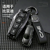 汉海鸥海豹06gt宋ldmi唐dmi元 比亚迪钥匙套24 25款 plus汽车壳包扣