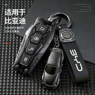 plus汽车壳包扣 汉海鸥海豹06gt宋ldmi唐dmi元 比亚迪钥匙套24 25款