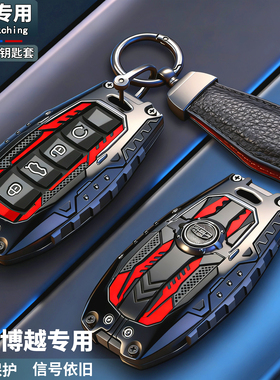 适用于吉利博越钥匙套专用23-25款博越L启程DCT龙腾版汽车壳包扣