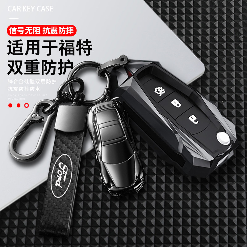 福特福睿斯钥匙套老款翼博折叠蒙迪欧福克斯锐界撼路者F150车壳扣