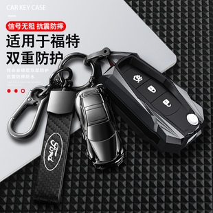 福特福睿斯钥匙套老款 翼博折叠蒙迪欧福克斯锐界撼路者F150车壳扣