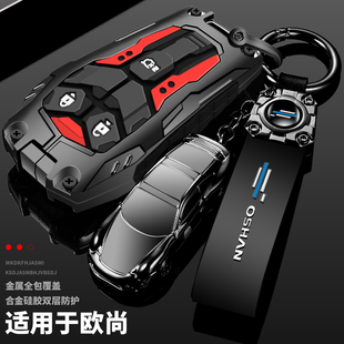 長(zhǎng)安歐尚x5plus鑰匙套z6配件用品大全改裝 件x7plus藍(lán)鯨車男女殼扣