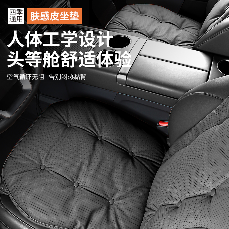 新升级奔驰坐垫肤感皮四季通用