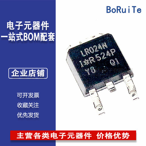 IRLR024NTRPBF 原装正品 贴片 TO-252 N沟道,55V,17A 丝印 LR02