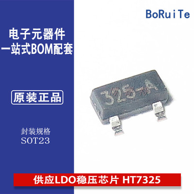 SOT23-3HT7325LDO供应稳压HOLTEK