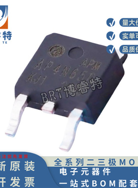 AP4N65D TO-252 650V 4A 可代替SVF4N65D JCS4N65RC CS4N65A MOS