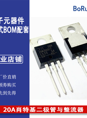 SBR20A300CT DIODES美台原装20A肖特基二极管与整流器 现货供应