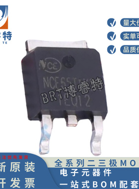 原装正品 NCE65T1K2K TO-252 NCE场效应管N 650V 4A 950MR