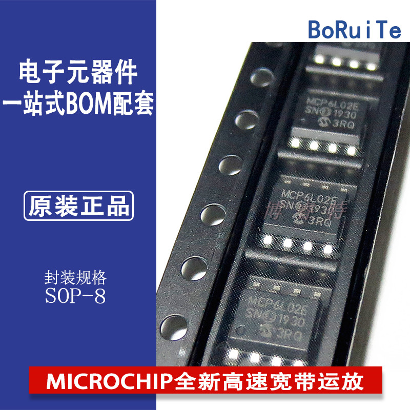 MCP6L2T-E-MSSN全新微MICROCHIP