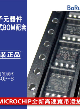 MCP6L02T-E/SN MCP6L2T-E-MS微芯MICROCHIP全新高速宽带运放IC