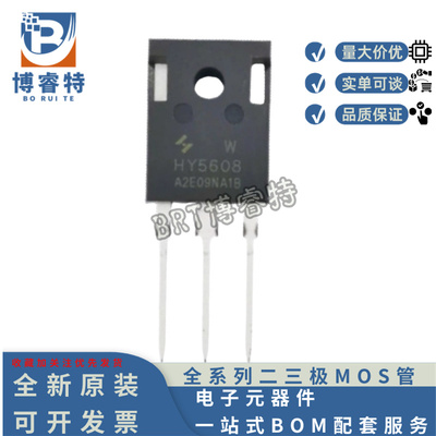 全新原装 HY5608W 封装TO-247 80V360A 1.5mΩ场效应管 IRFP7718