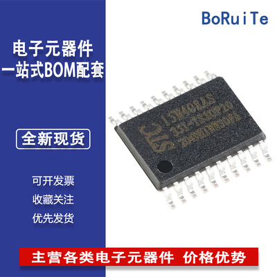 STC15W408AS-35I-TSSOP20 增强型1T 8051单片机 微控制器MCU