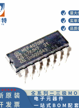 HEF4070BP 直插DIP 家电功放驱动缓冲mos芯片