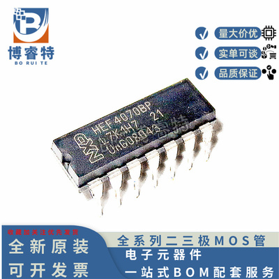 HEF4070BP直插DIP家电驱动