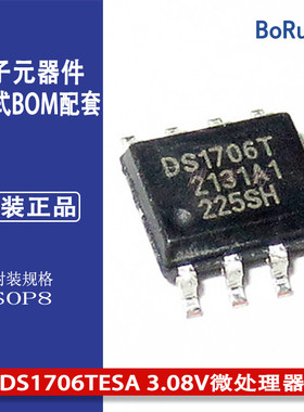 DS1706TESA 3.08V微处理器监控电路 DS1706T SOP-8深圳全系列现货