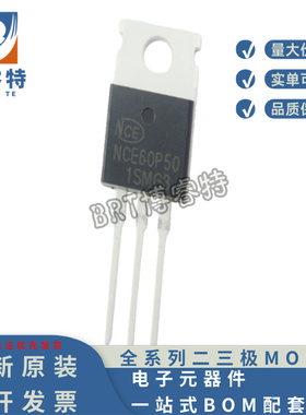 原装正品 NCE60P50 TO220 NCE新洁能 场效应管 P 60V 50A 23MR