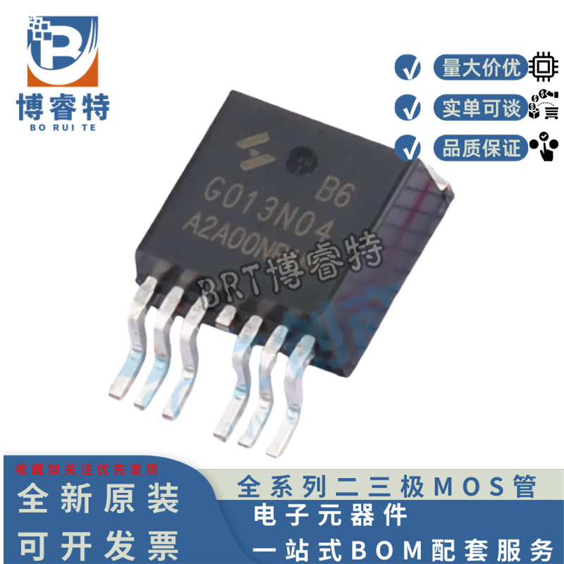 原装正品 HYG013N04NR1B6 TO-263-6L 40V380A 1.1mΩ 场效应MOS管