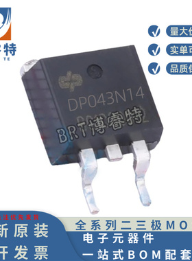 德普微 DP043N14BGN TO-263 135V 180A 内阻3mR 单NMOS管