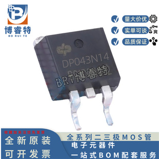 德普微 DP043N14BGN TO-263 135V 180A 内阻3mR 单NMOS管