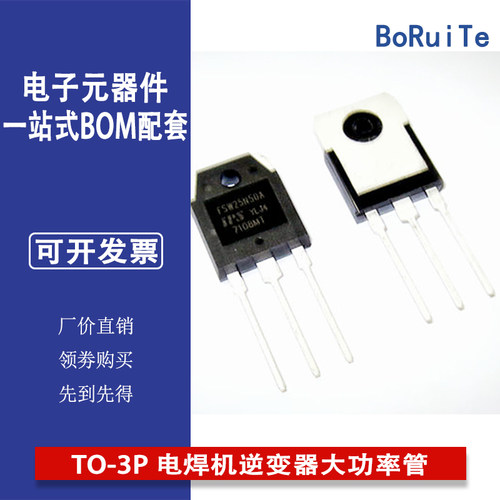 FSW25N50A 场效应管 25A 500V TO-3P 电焊机逆变器大功率管