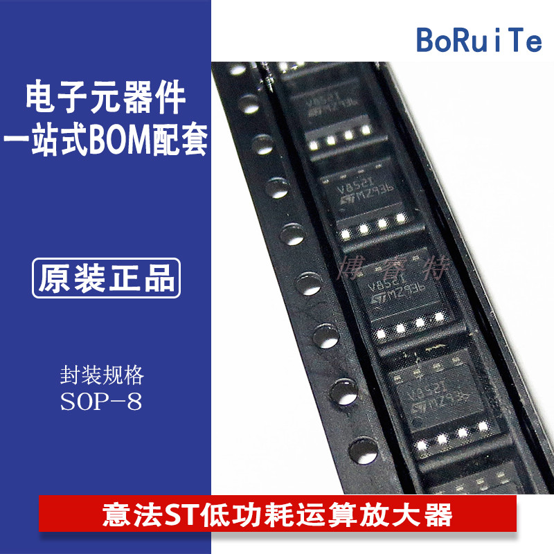 TSV852IDT 意法ST低功耗运算放大器IC全新原装现货