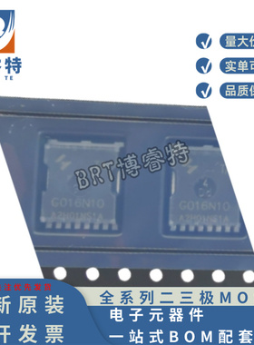 原装 HYG016N10NS1TA TOLL 100V 370A 1.35mΩ 428.5 场效应MOS管