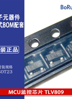 TLV809K33DBVR 封装SOT-23 MCU监控芯片 TLV809 全新集成电路IC