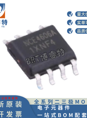 原装正品 NCE4606A SOP8 NCE新洁能场效应管N+P双沟道 30V 6.5A7A